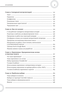 Создаем интерактивные истории. Творческий процесс на примере визуальных новелл в играх — фото, картинка — 4