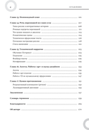 Создаем интерактивные истории. Творческий процесс на примере визуальных новелл в играх — фото, картинка — 5