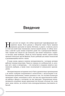 Создаем интерактивные истории. Творческий процесс на примере визуальных новелл в играх — фото, картинка — 6
