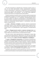 Создаем интерактивные истории. Творческий процесс на примере визуальных новелл в играх — фото, картинка — 7