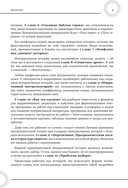 Создаем интерактивные истории. Творческий процесс на примере визуальных новелл в играх — фото, картинка — 8