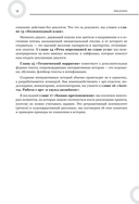 Создаем интерактивные истории. Творческий процесс на примере визуальных новелл в играх — фото, картинка — 9