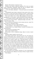 Золотые земли. Птицы Великого леса — фото, картинка — 13