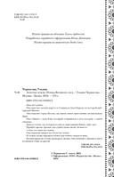 Золотые земли. Птицы Великого леса — фото, картинка — 4