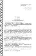 Золотые земли. Птицы Великого леса — фото, картинка — 5