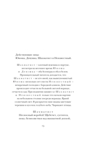 Скитальцы — фото, картинка — 10