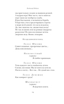 Скитальцы — фото, картинка — 11