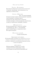 Скитальцы — фото, картинка — 12