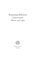 Скитальцы — фото, картинка — 2