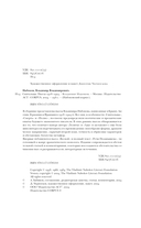 Скитальцы — фото, картинка — 3