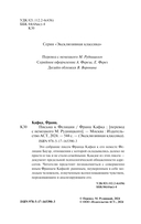 Письма к Фелиции — фото, картинка — 2