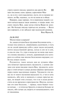 Письма к Фелиции — фото, картинка — 11