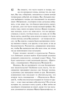 Письма к Фелиции — фото, картинка — 12