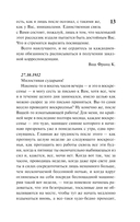 Письма к Фелиции — фото, картинка — 13