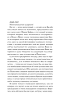 Письма к Фелиции — фото, картинка — 3