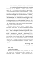 Письма к Фелиции — фото, картинка — 4