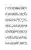 Письма к Фелиции — фото, картинка — 6