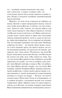 Письма к Фелиции — фото, картинка — 7