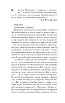 Письма к Фелиции — фото, картинка — 8