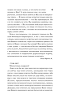 Письма к Фелиции — фото, картинка — 9