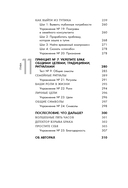 Эмоциональный интеллект в любви. 7 принципов счастливого брака, проверенных наукой и временем — фото, картинка — 12
