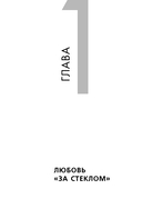 Эмоциональный интеллект в любви. 7 принципов счастливого брака, проверенных наукой и временем — фото, картинка — 13