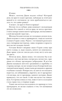 Ржавчина и соль — фото, картинка — 10