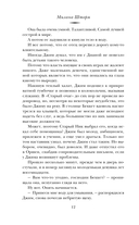 Ржавчина и соль — фото, картинка — 11