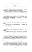 Ржавчина и соль — фото, картинка — 12