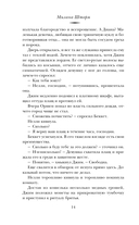 Ржавчина и соль — фото, картинка — 13