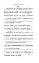 Ржавчина и соль — фото, картинка — 6