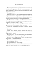 Ржавчина и соль — фото, картинка — 7