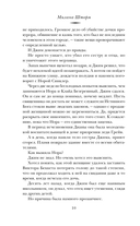 Ржавчина и соль — фото, картинка — 9