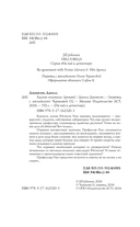 Адские колокола — фото, картинка — 1