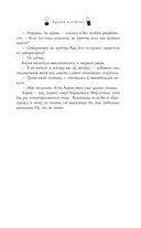 Адские колокола — фото, картинка — 11