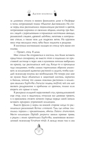 Адские колокола — фото, картинка — 13