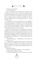 Адские колокола — фото, картинка — 7