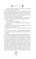 Адские колокола — фото, картинка — 9