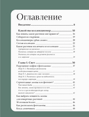 Заклинатель комнатных растений. Секретные лайфхаки от профессионального цветовода — фото, картинка — 1