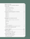 Заклинатель комнатных растений. Секретные лайфхаки от профессионального цветовода — фото, картинка — 2