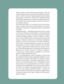 Заклинатель комнатных растений. Секретные лайфхаки от профессионального цветовода — фото, картинка — 11