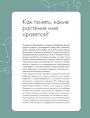Заклинатель комнатных растений. Секретные лайфхаки от профессионального цветовода — фото, картинка — 13