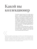 Заклинатель комнатных растений. Секретные лайфхаки от профессионального цветовода — фото, картинка — 7