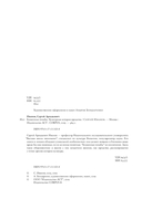 Блаженные похабы — фото, картинка — 2