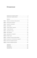 Блаженные похабы — фото, картинка — 3