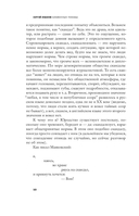 Блаженные похабы — фото, картинка — 6