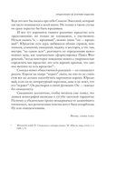 Блаженные похабы — фото, картинка — 7