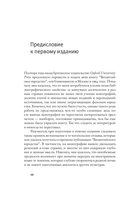 Блаженные похабы — фото, картинка — 8