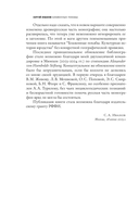 Блаженные похабы — фото, картинка — 10