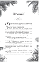 Мой грешный ангел — фото, картинка — 6